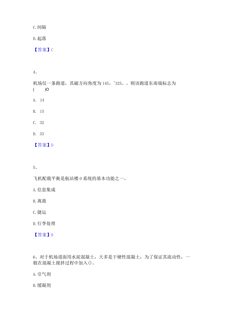 2021-2022年一级建造师之一建民航机场工程实务高分通关题库A4可打印版.docx_第2页