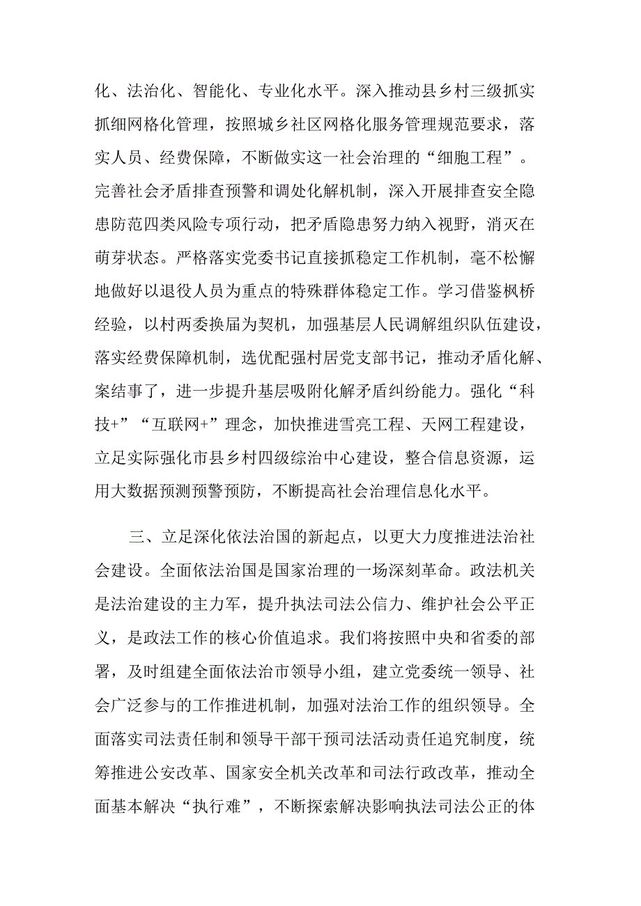 2023年第二批主题教育专题党课讲稿参考范文2篇.docx_第3页