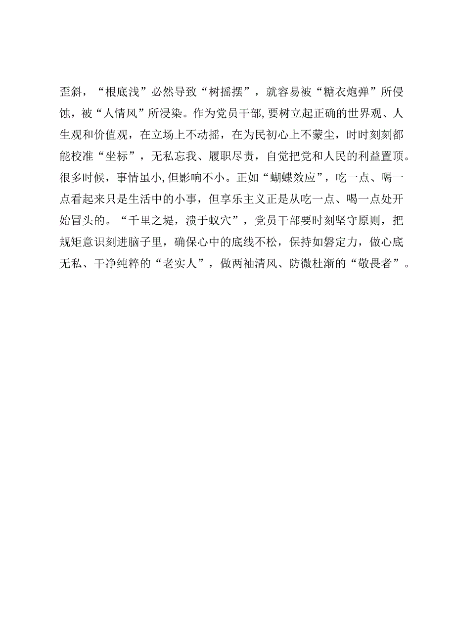 2023新时代推动东北全面振兴座谈会讲话精神学习心得交流材料【7篇】.docx_第3页