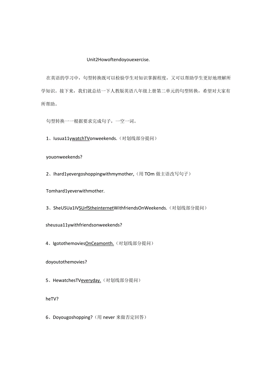 Unit 2 How often do you exercise_单元句型转换练习题（含答案）.docx_第1页