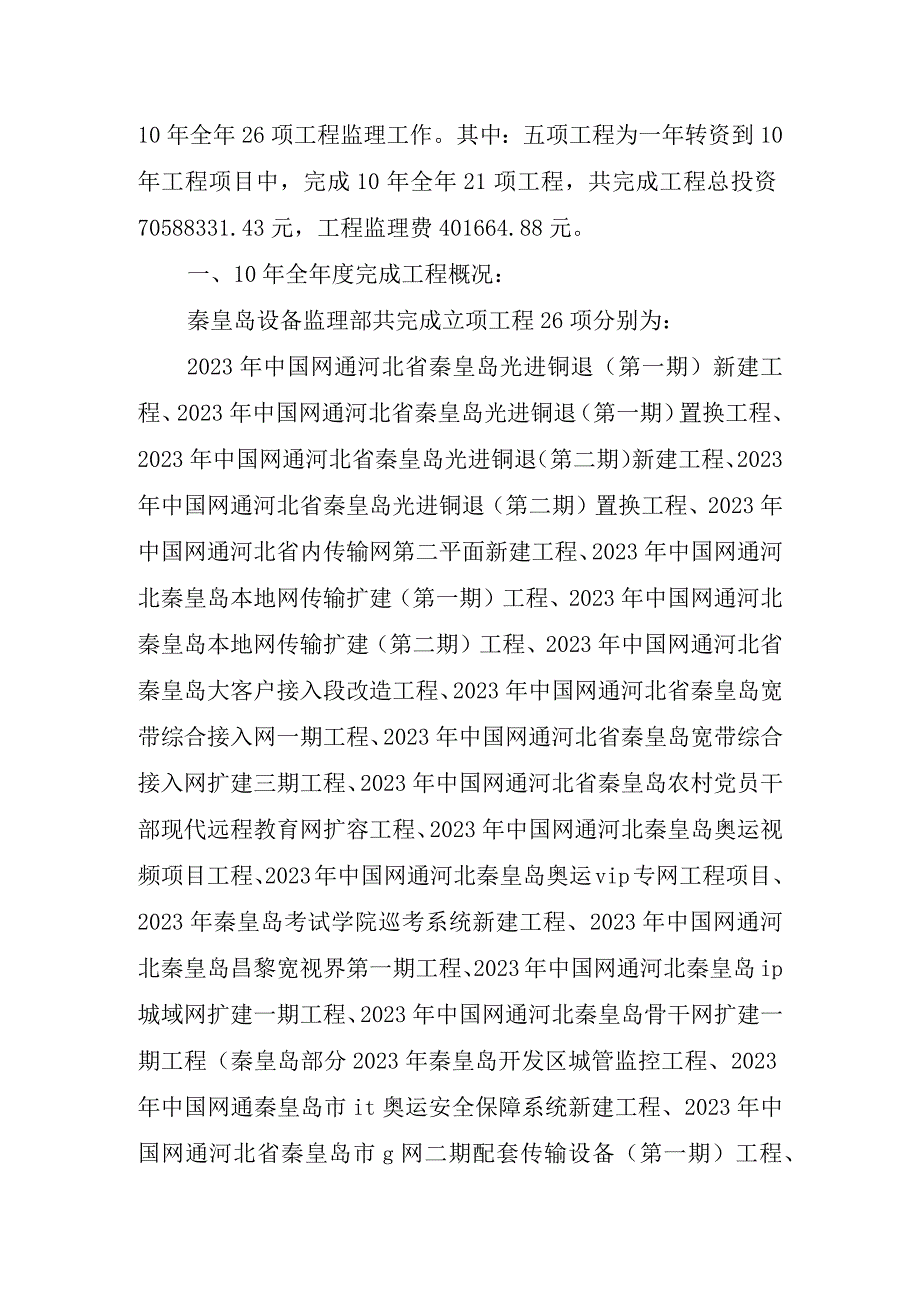 2023年关于部门年度工作总结.docx_第2页