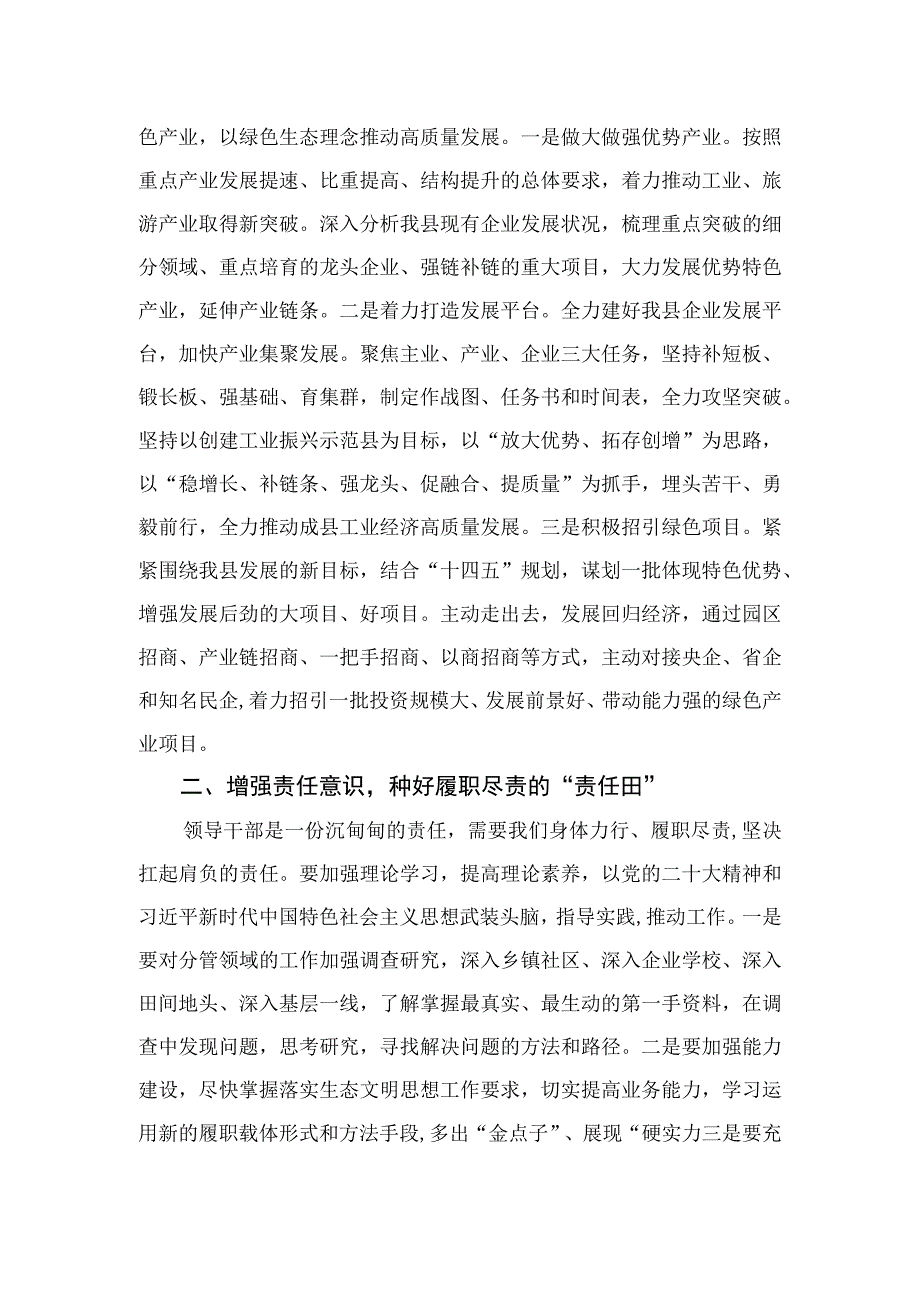 2023年甘肃省委十四届三次全会精神学习心得体会研讨发言最新版8篇合集.docx_第2页