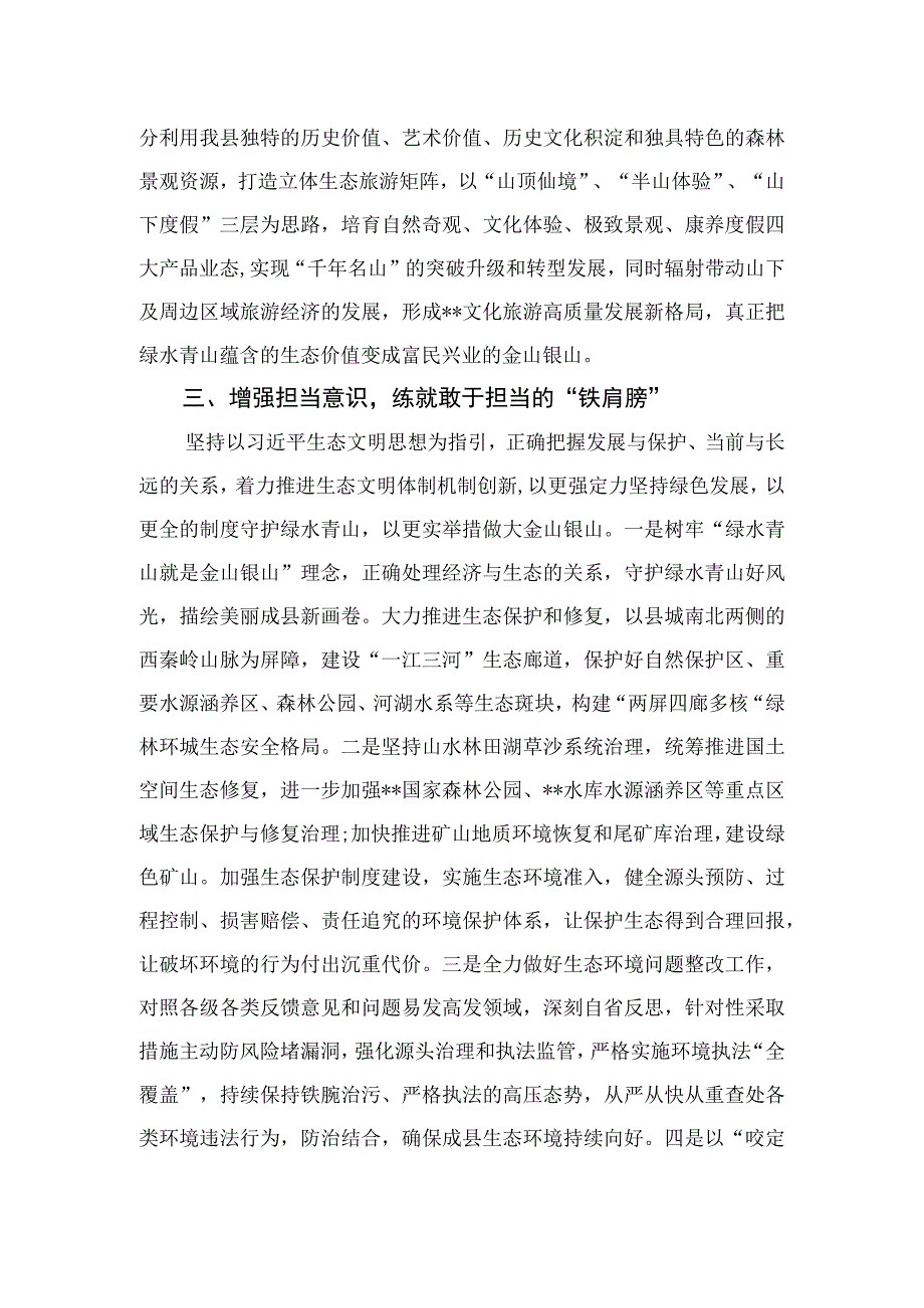 2023年甘肃省委十四届三次全会精神学习心得体会研讨发言最新版8篇合集.docx_第3页