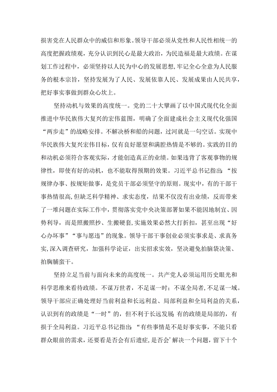 2023“以学铸魂、以学增智、以学正风、以学促干”主题教育专题学习党课讲稿（共8篇）.docx_第3页