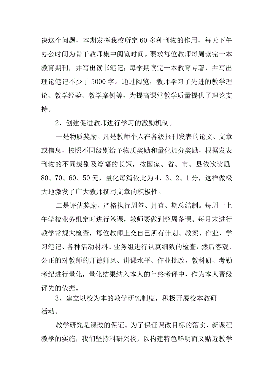 2023年小学开学典礼的校长讲话稿.docx_第3页