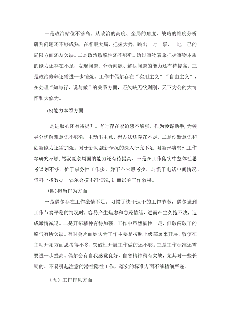 2023年主题教育专题民主生活会个人对照检查材料范文(精选11篇合集).docx_第2页