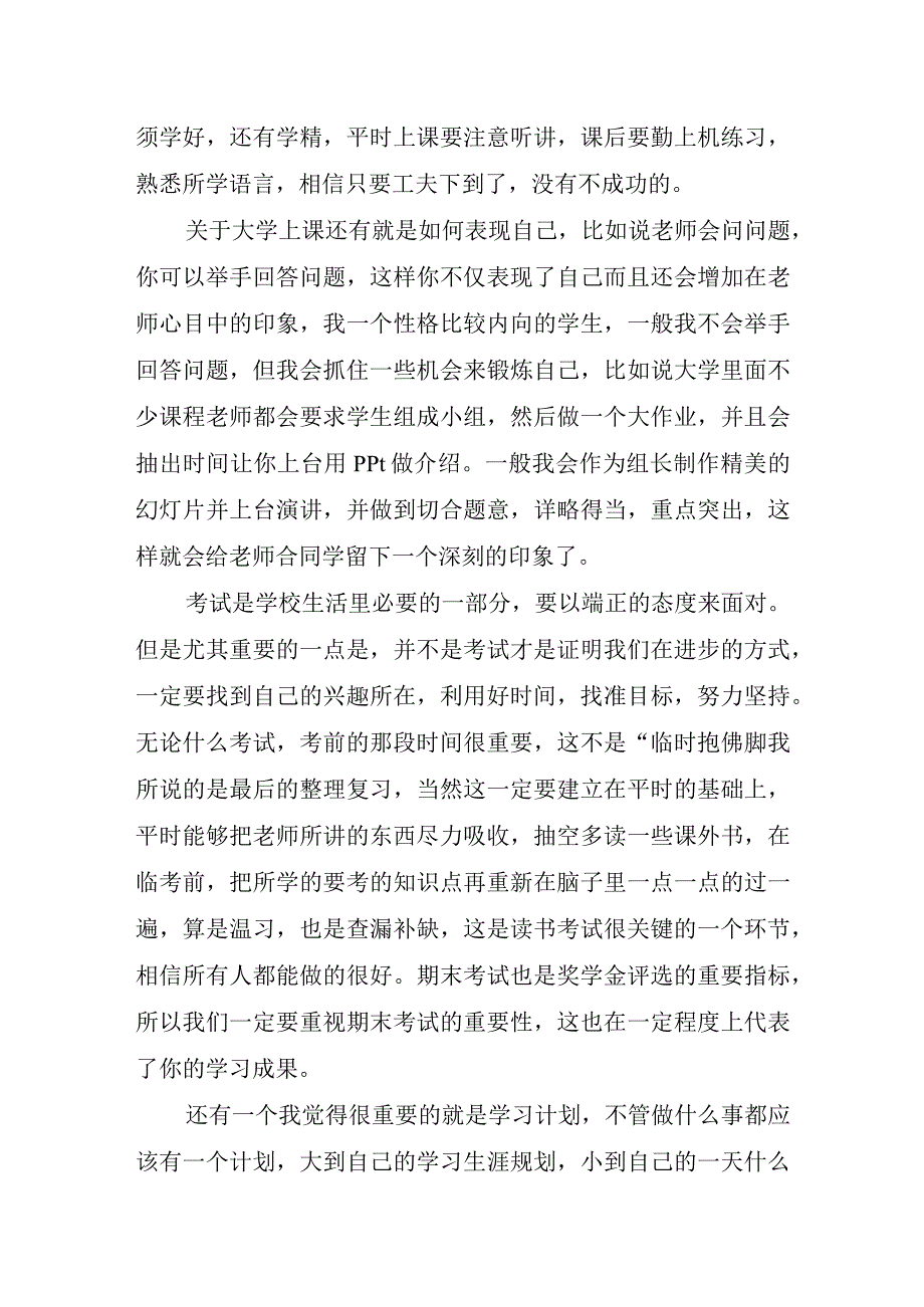 2023年培训教育学习工作总结.docx_第3页