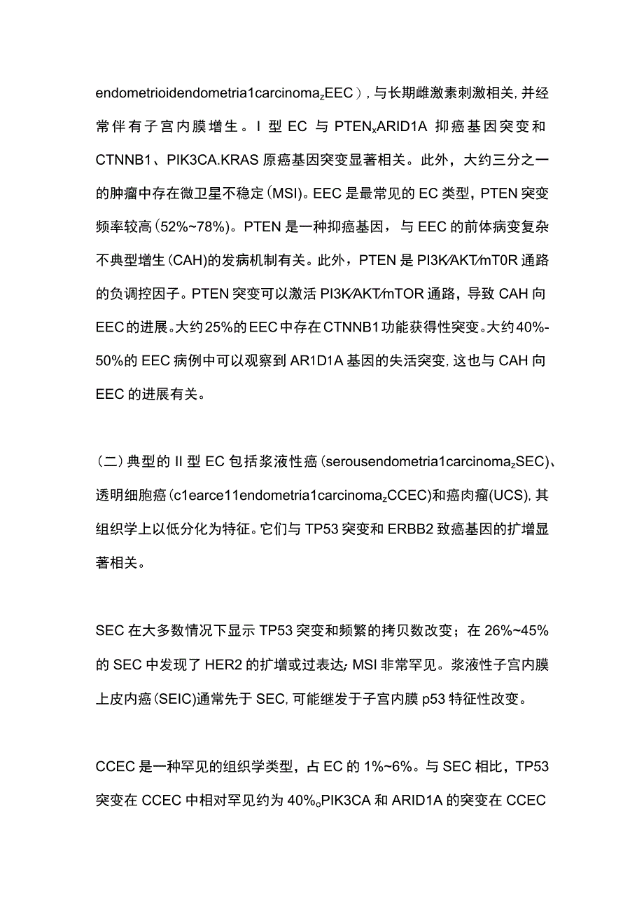 2023子宫内膜癌的分子分型指导下的预后和治疗.docx_第2页