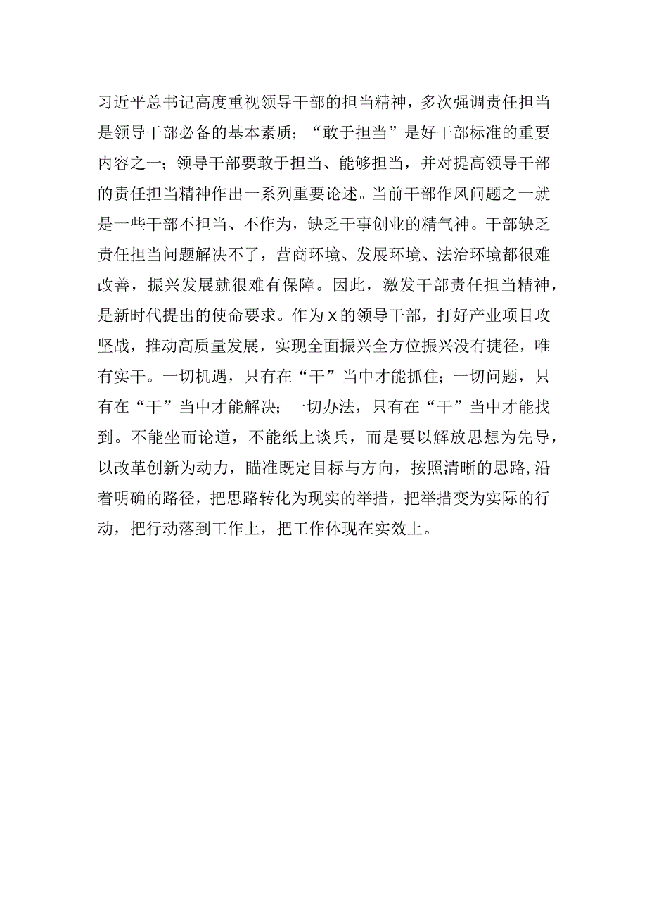 2023年主题教育研讨发言：用好“思想宝库”强化思想引领.docx_第3页