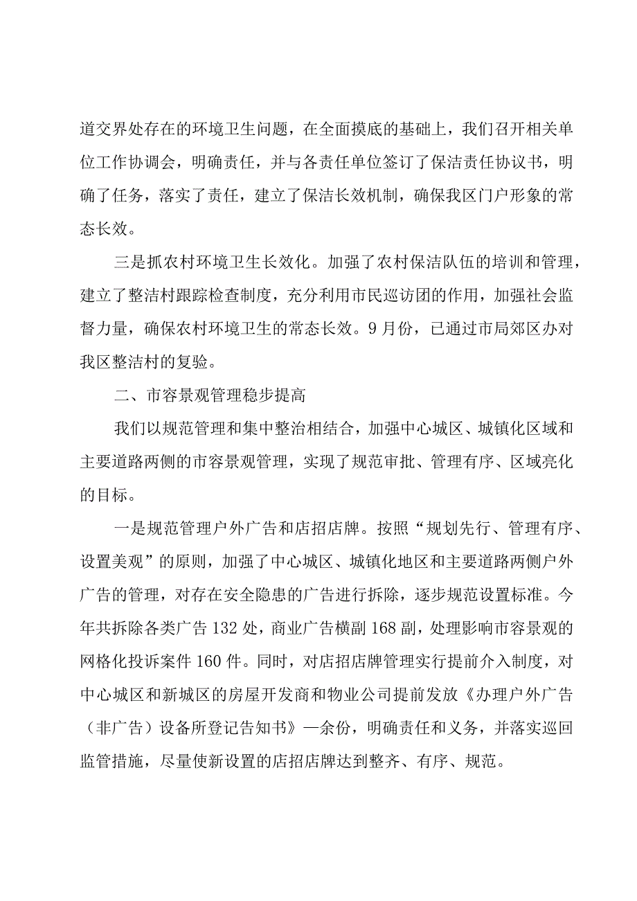 2023车队司机个人年终总结范文（3篇）.docx_第2页