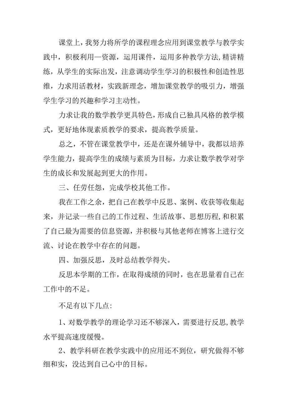 2023年关于幼儿园年度优秀工作总结.docx_第3页