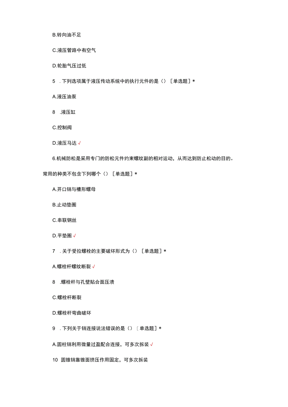 2023山东省汽车装调赛试题（真题及答案）.docx_第2页