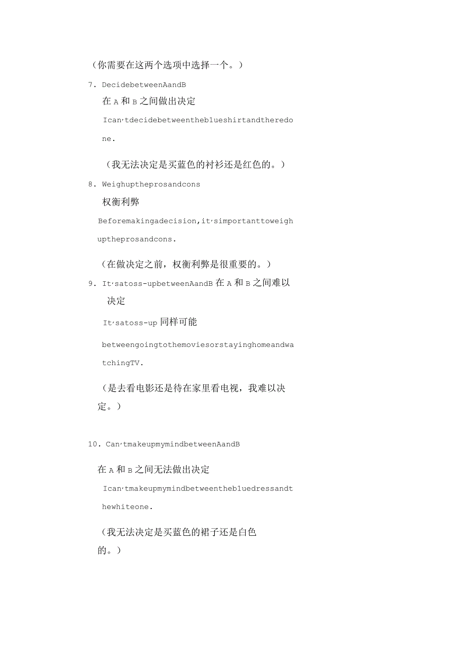 10个表示“选择”的句型(1).docx_第2页