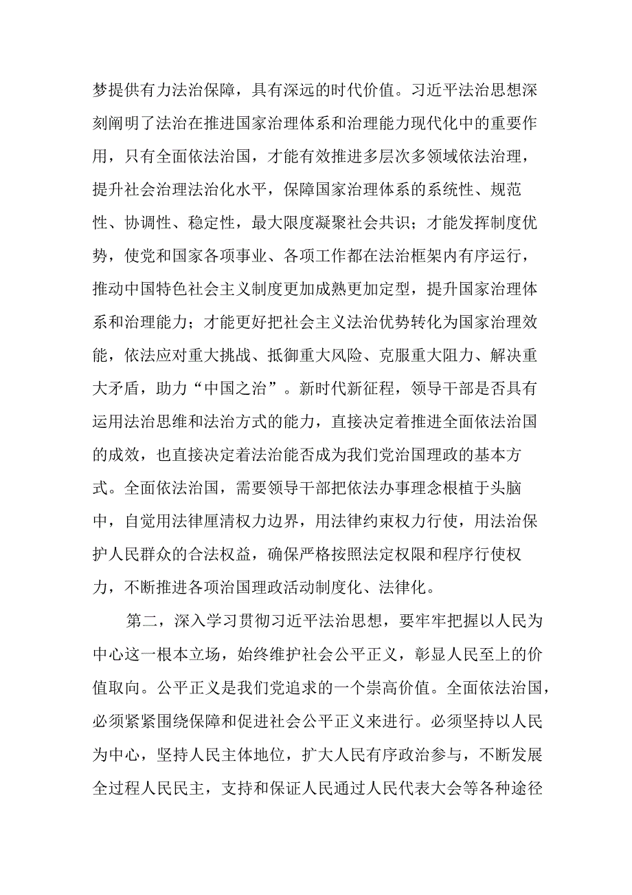 2023年度主题教育学习心得交流发言稿（共9篇）.docx_第3页