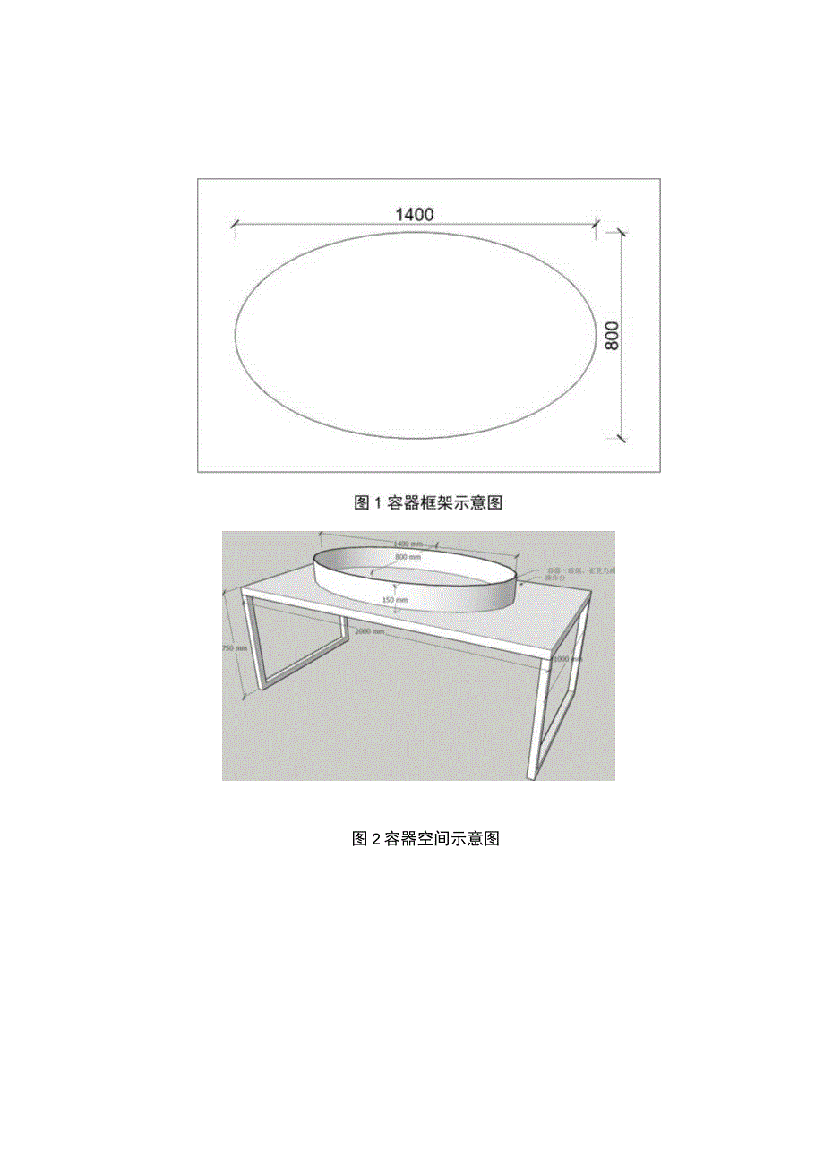 ZZ-53 2023年海南省职业院校职业技能大赛学生技能竞赛-园林微景观设计与制作赛项赛题第2套.docx_第2页