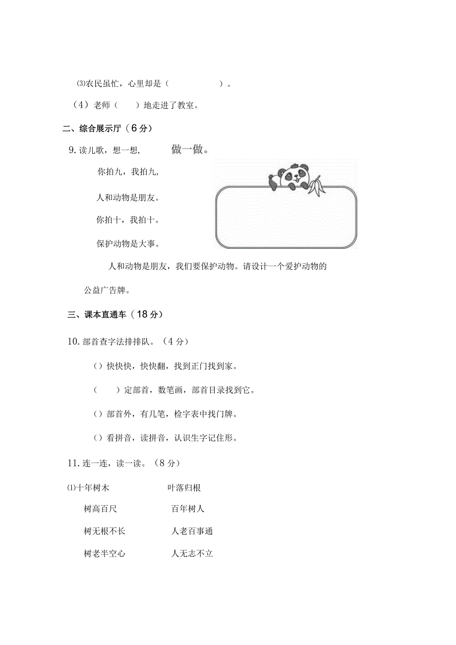 假期作业3.docx_第3页