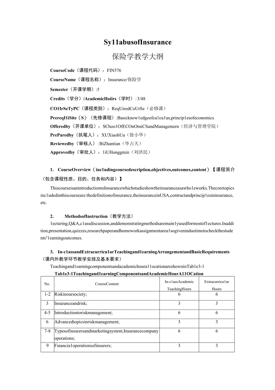 【教学大纲(英文)】-保险学.docx_第1页