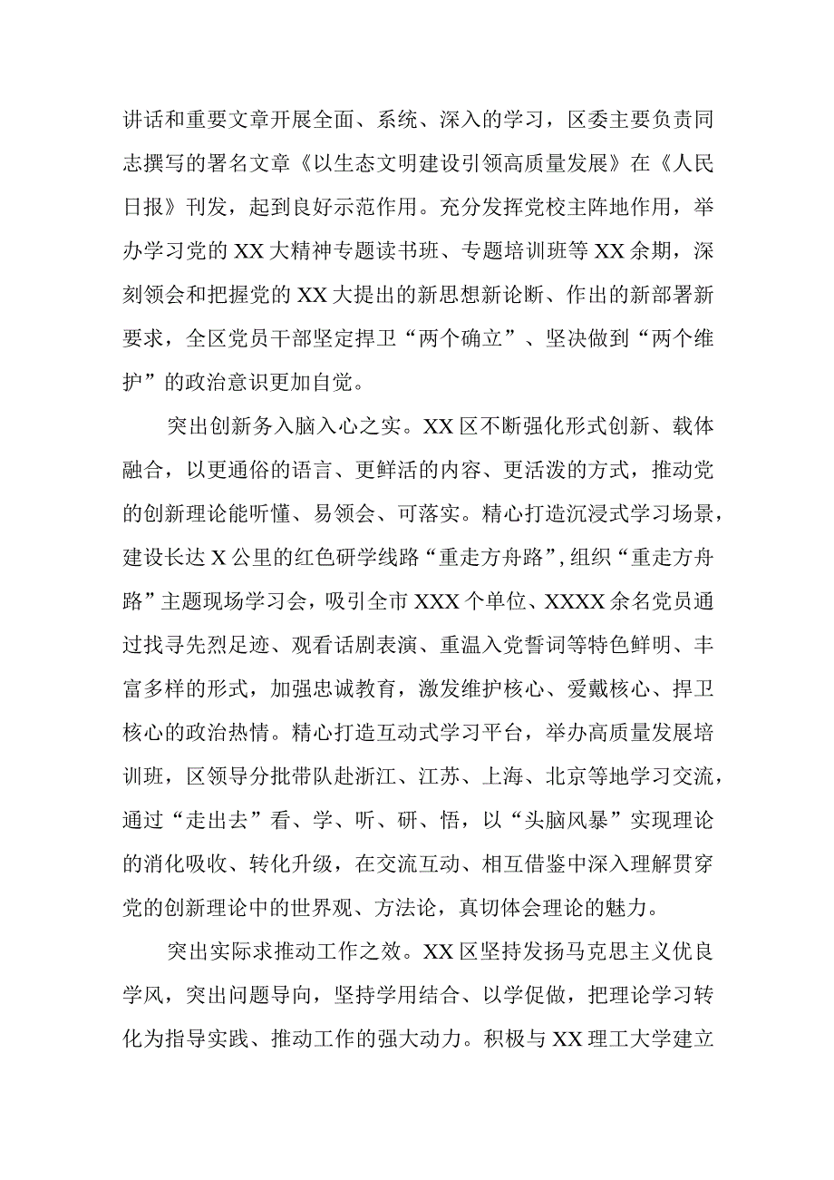 区委书记在全市县域经济发展座谈会上的经验交流发言.docx_第2页