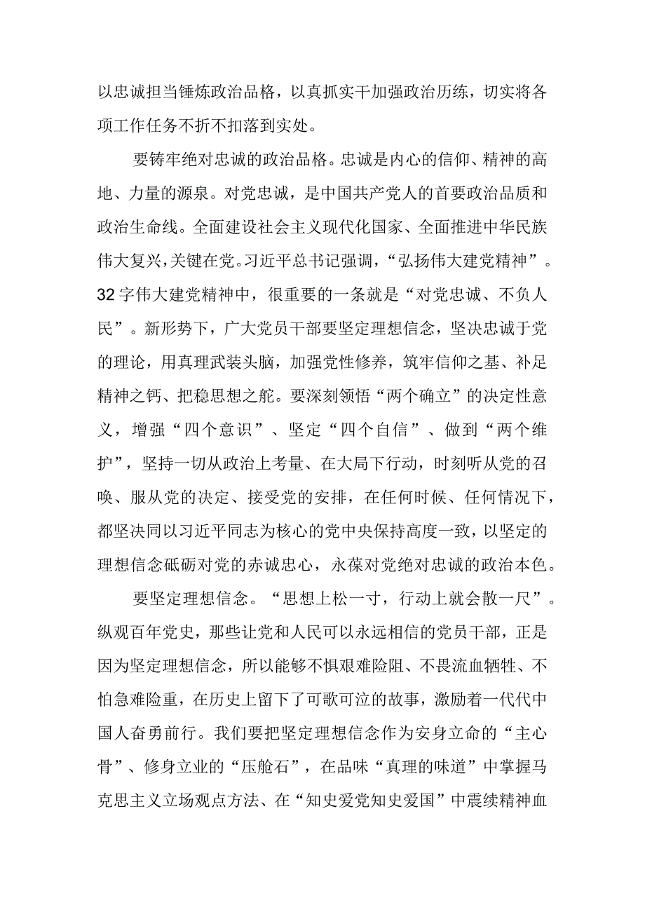 专题教育专题党课讲稿：深学笃行新思想 青春建功新时代.docx_第2页