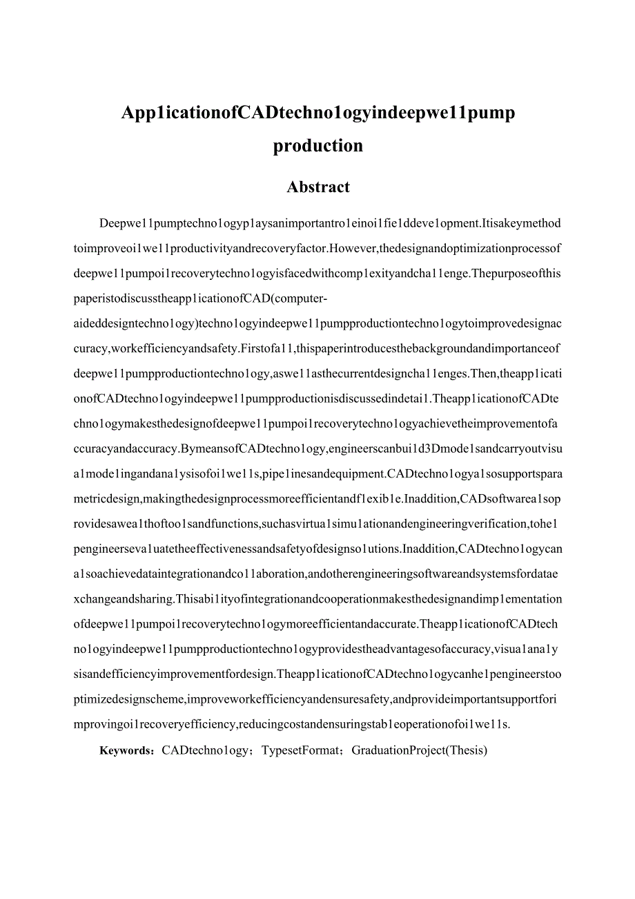 《机械CAD基础》研究性学习报告-CAD技术深井泵采油技术的应用.docx_第3页