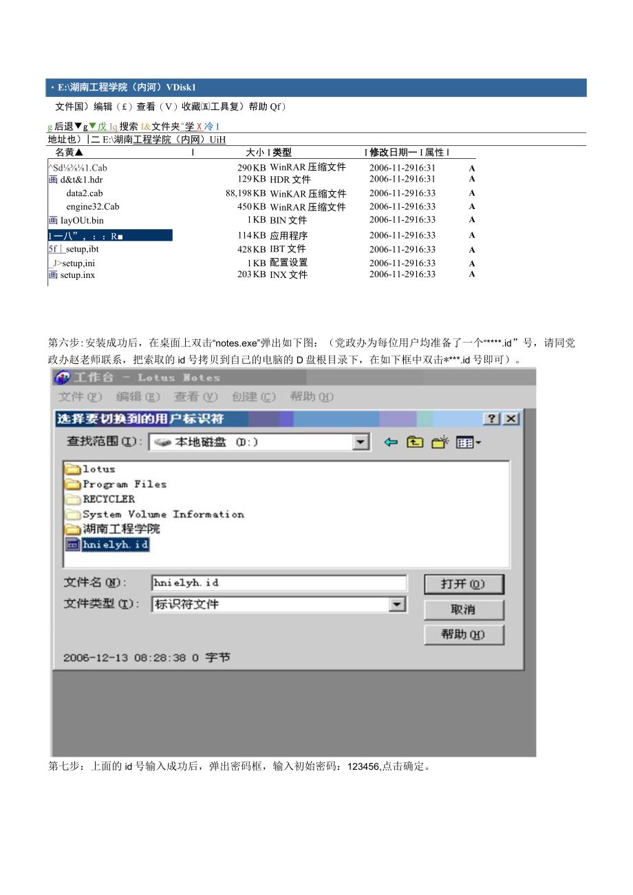 关于办公自动化软件客户端的使用方法.docx_第3页