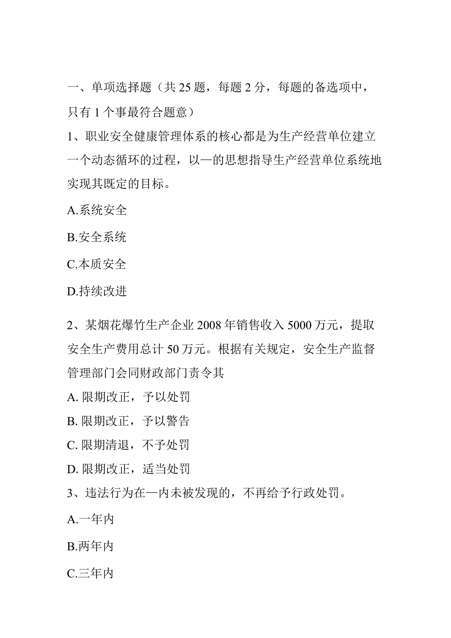 上半年安全工程师安全生产：什么是TN-S接零保护系统考试试题.docx_第1页