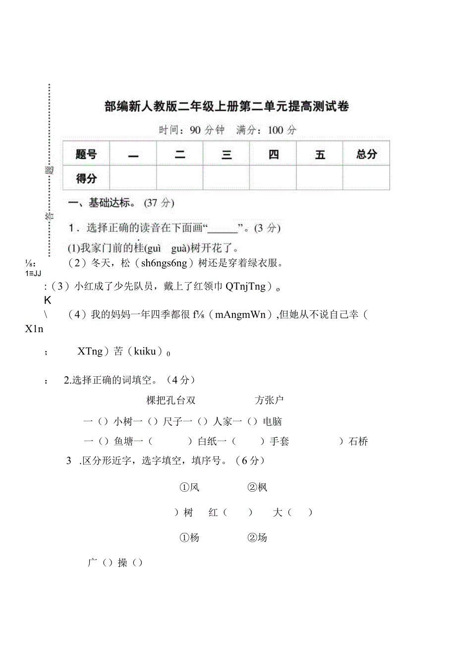 假期作业4.docx_第1页