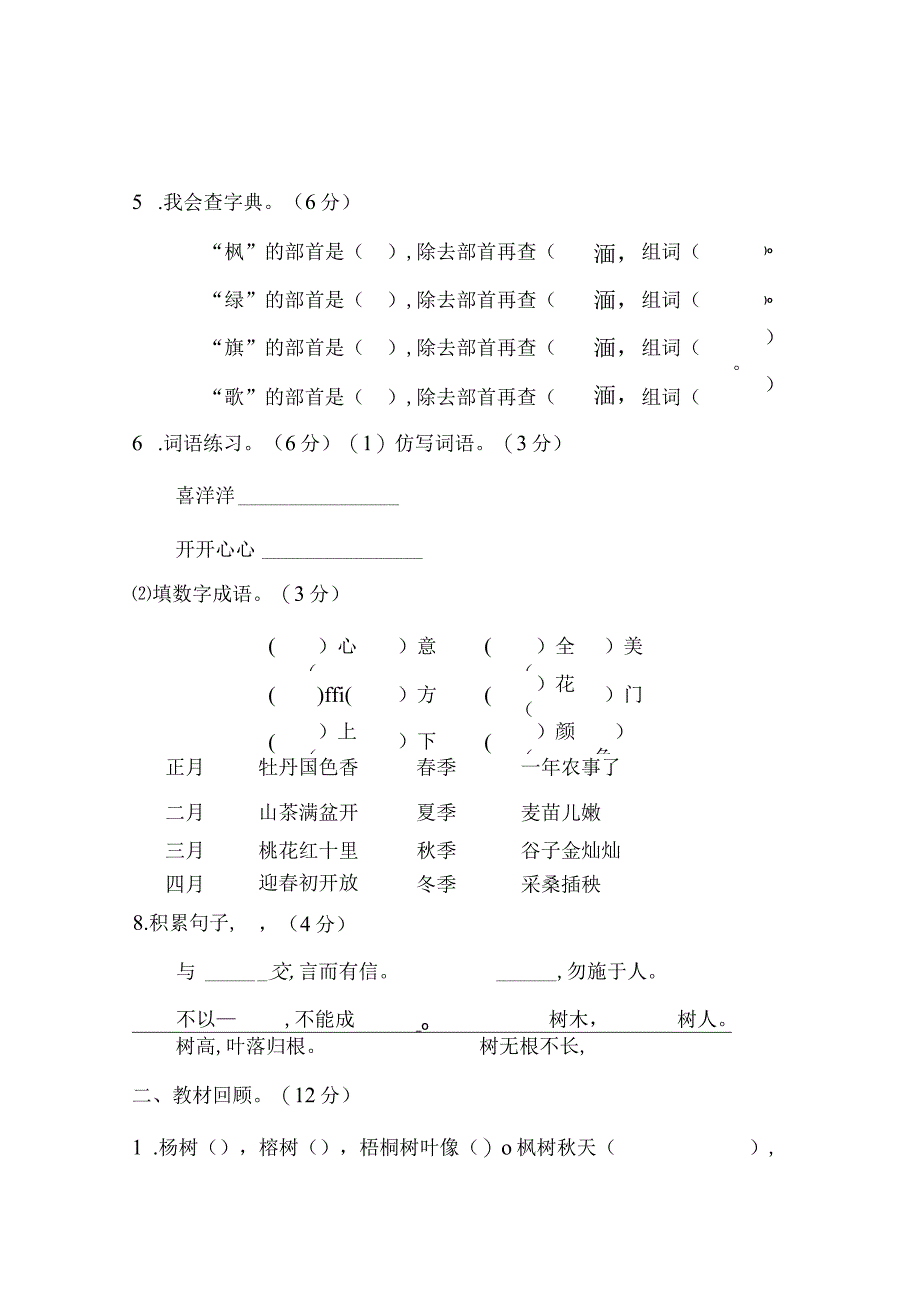 假期作业4.docx_第3页