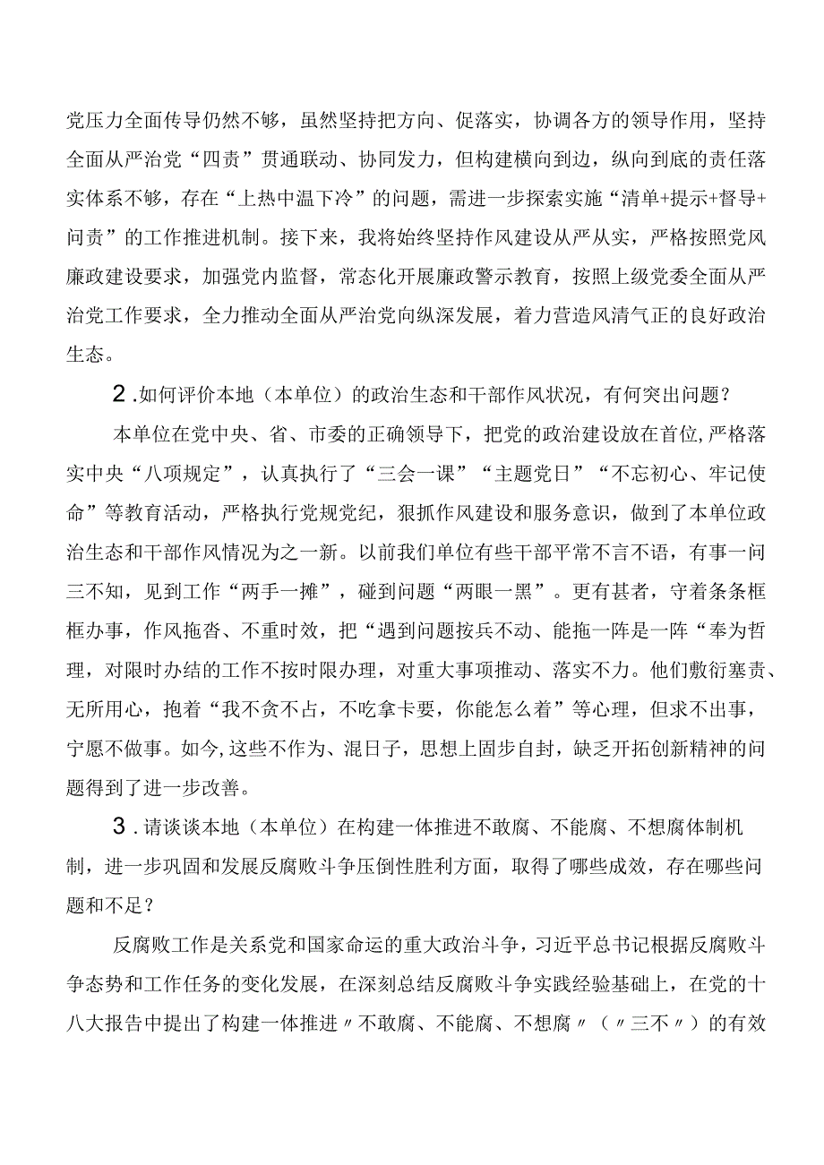 关于开展2023年巡视反馈意见整改专题民主生活会对照检查剖析检查材料10篇汇编.docx_第2页