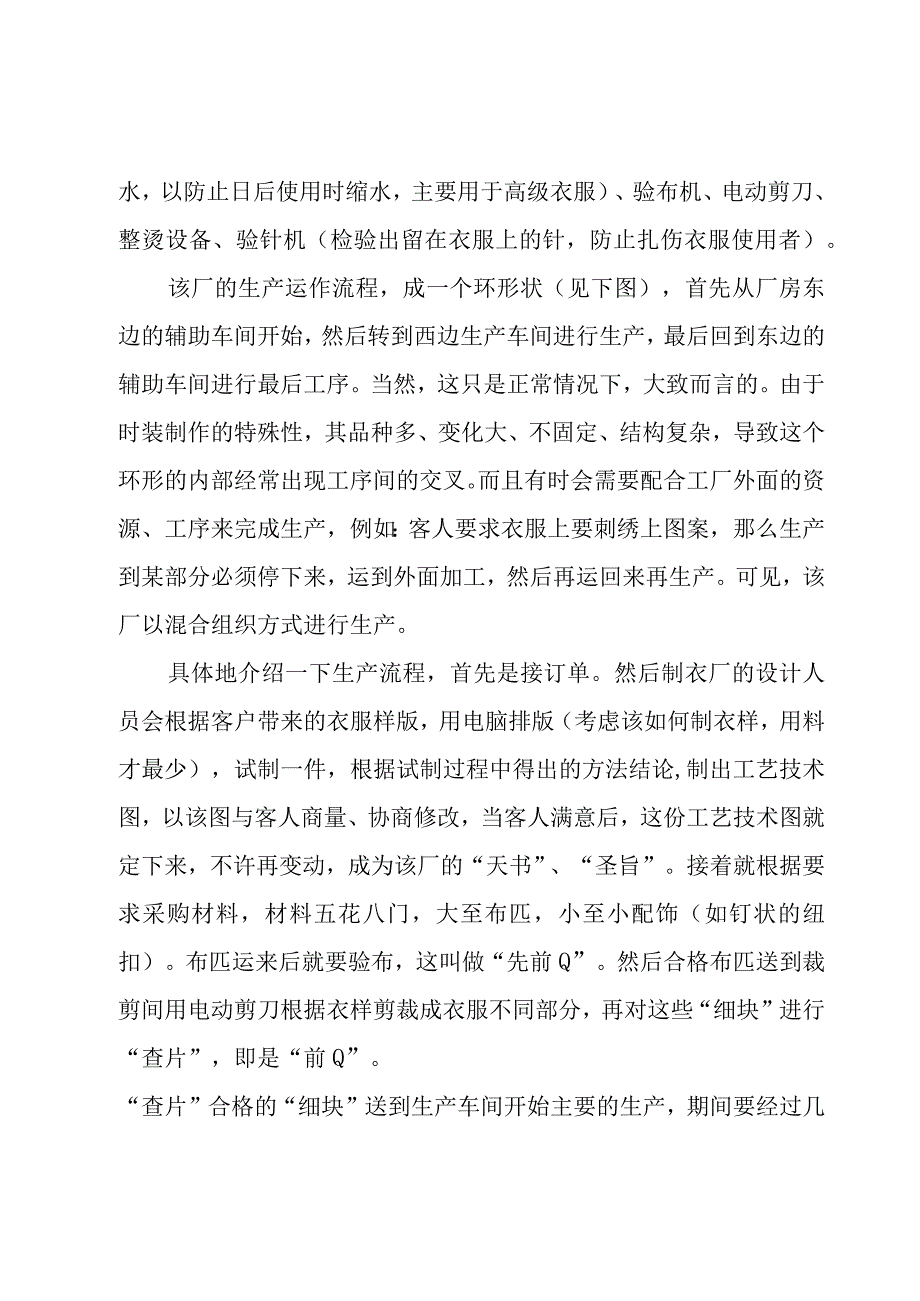 公司年终总结报告范文(普通员工个人的年终总结范文)（3篇）.docx_第2页