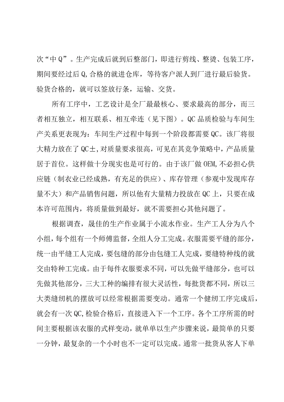 公司年终总结报告范文(普通员工个人的年终总结范文)（3篇）.docx_第3页