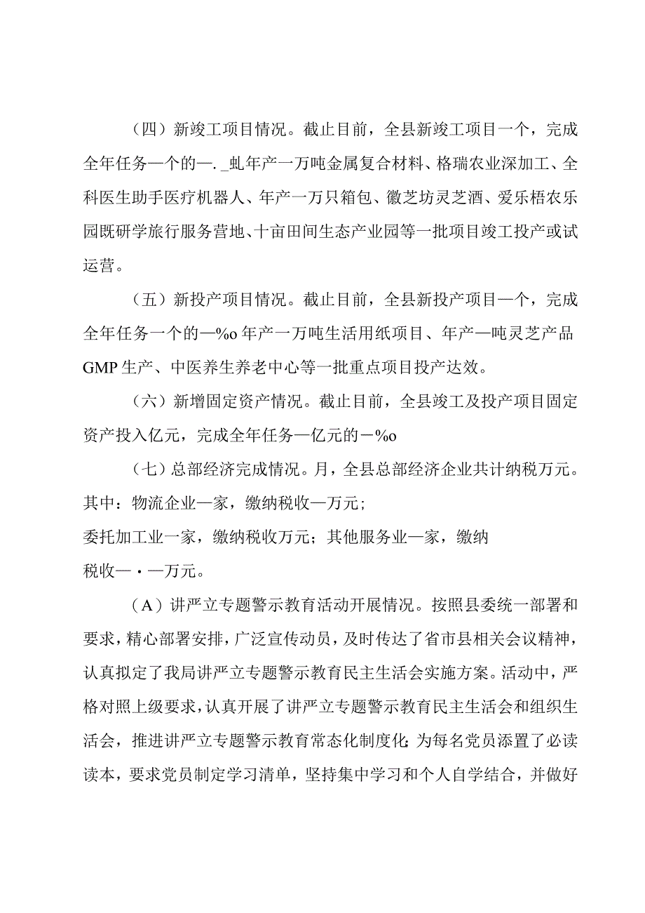 关于员工年度计划(模板4篇).docx_第2页