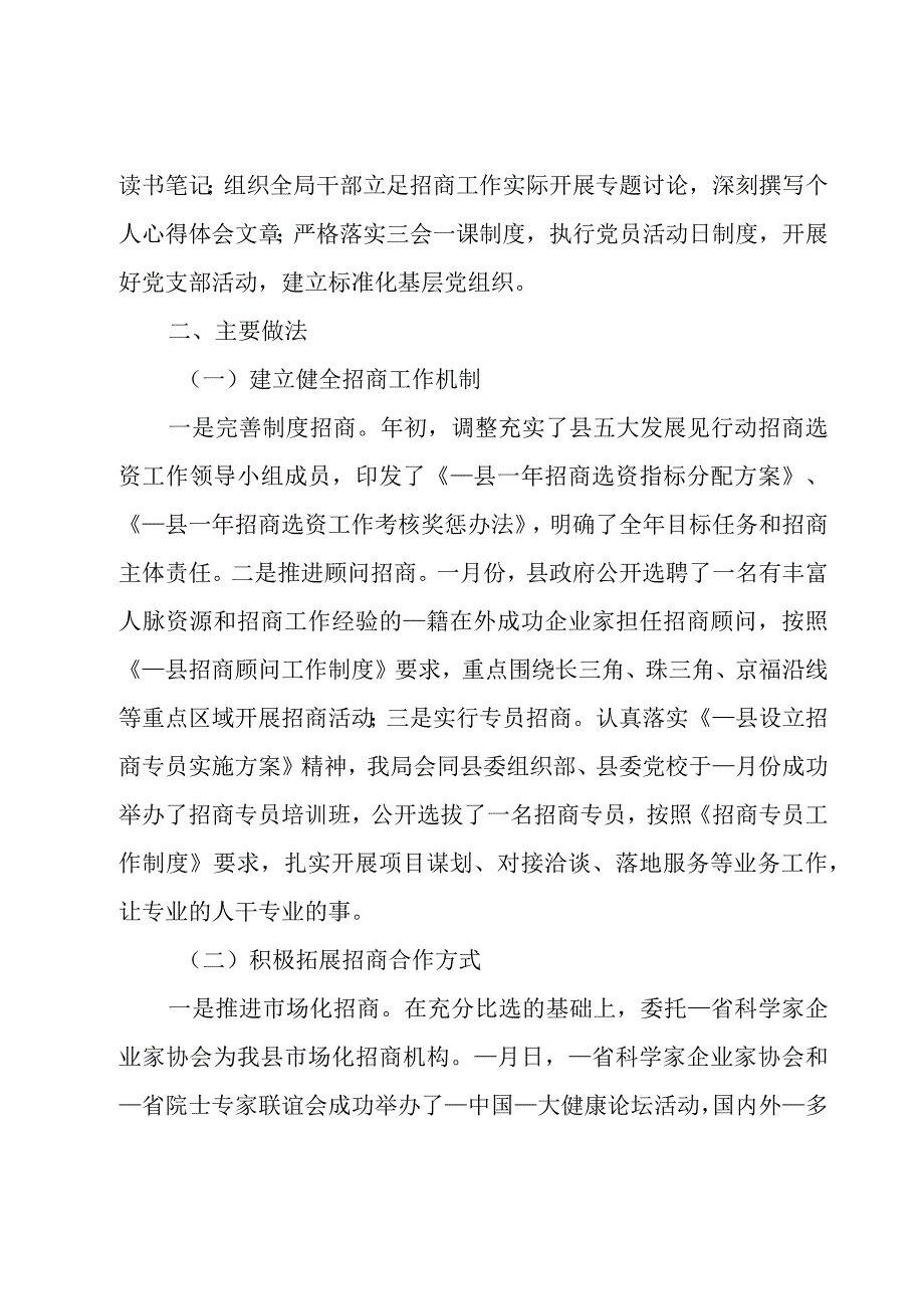 关于员工年度计划(模板4篇).docx_第3页