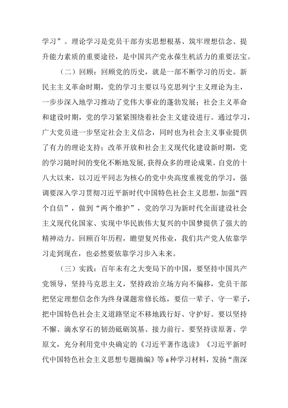 市场监管局长在市人大常务委员会任职表态发言.docx_第3页