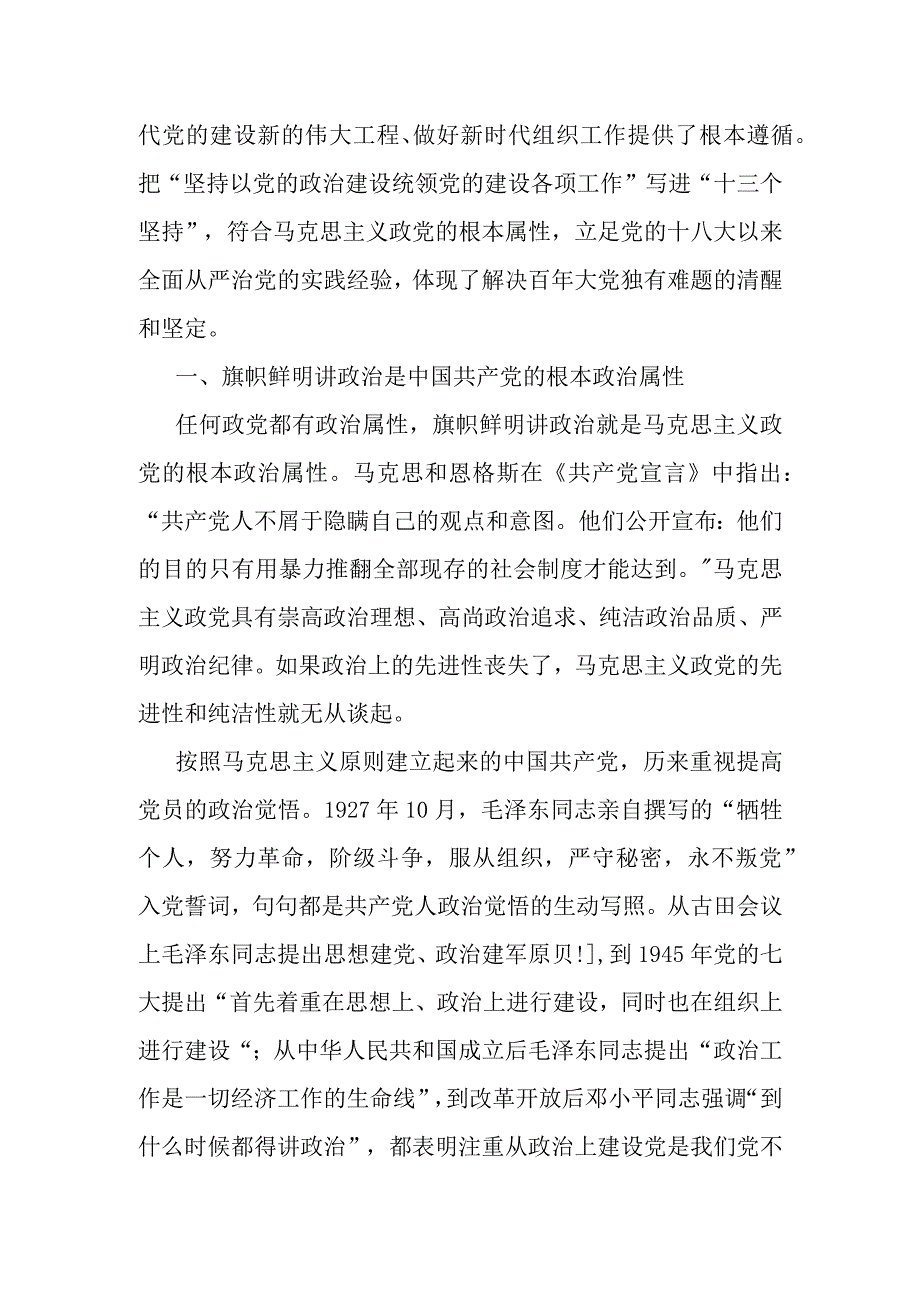 某乡开展安全生产隐患大排查大整治专项行动工作进展情况报告.docx_第3页