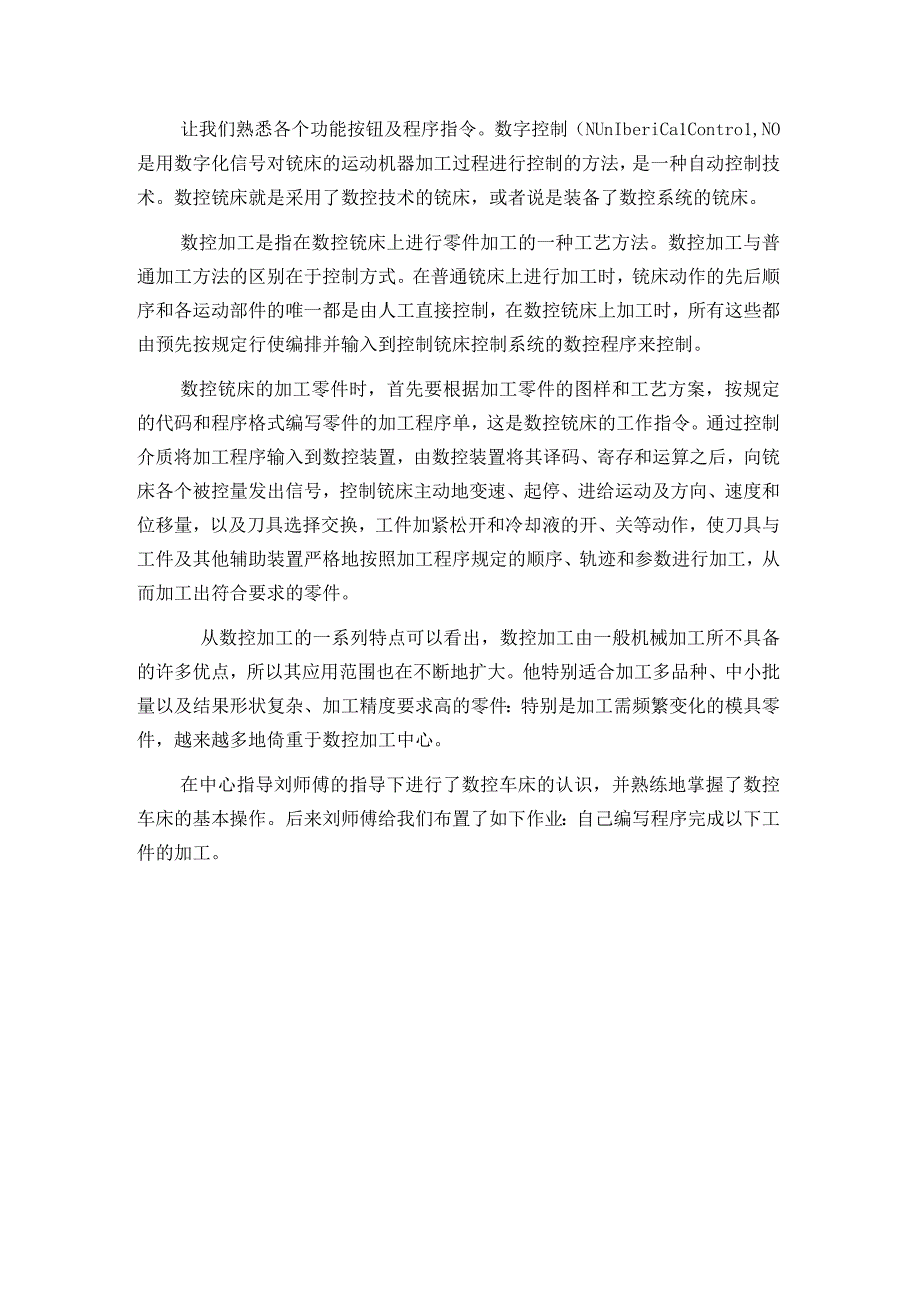 潞新电大综合实训报告2003.docx_第3页