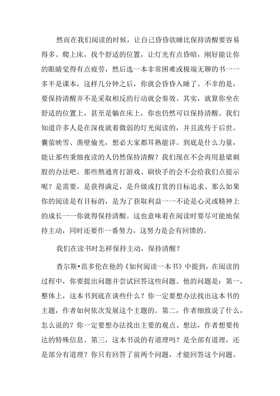 校领导在“读书月”为主题的升旗仪式上的讲话.docx_第2页