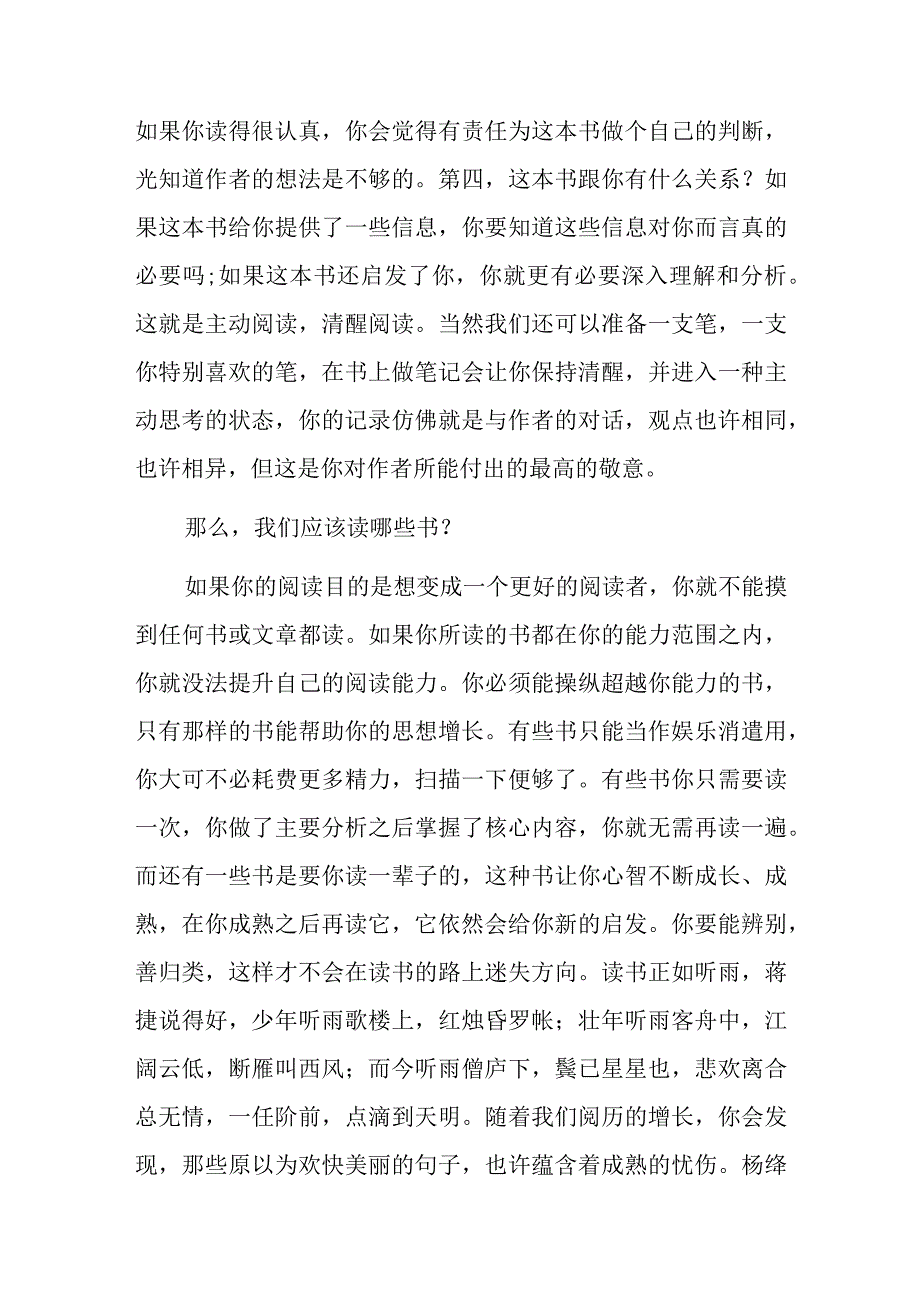 校领导在“读书月”为主题的升旗仪式上的讲话.docx_第3页