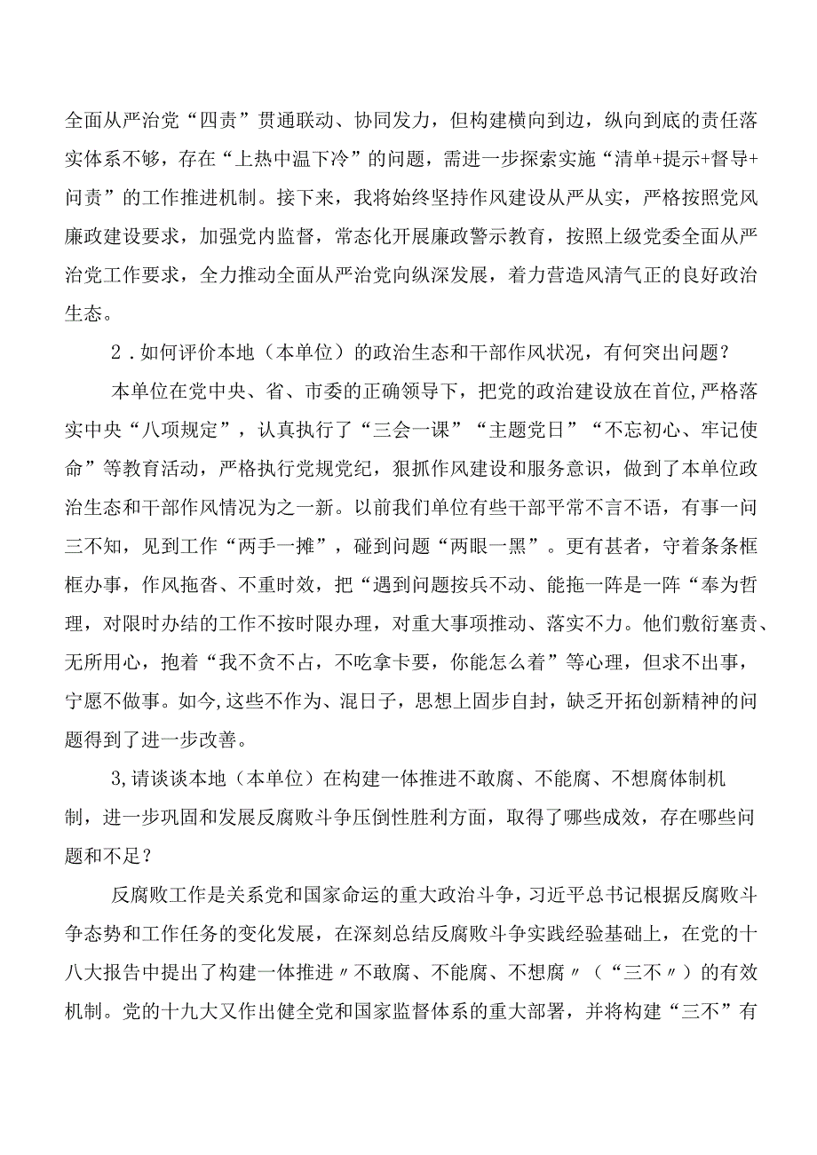 巡视巡查整改专题民主生活会对照检查剖析发言提纲十篇.docx_第2页