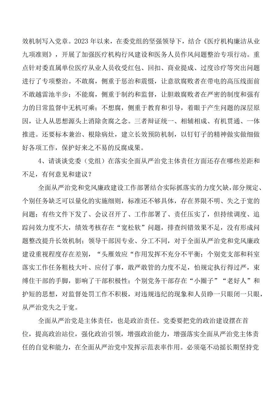 巡视巡查整改专题民主生活会对照检查剖析发言提纲十篇.docx_第3页