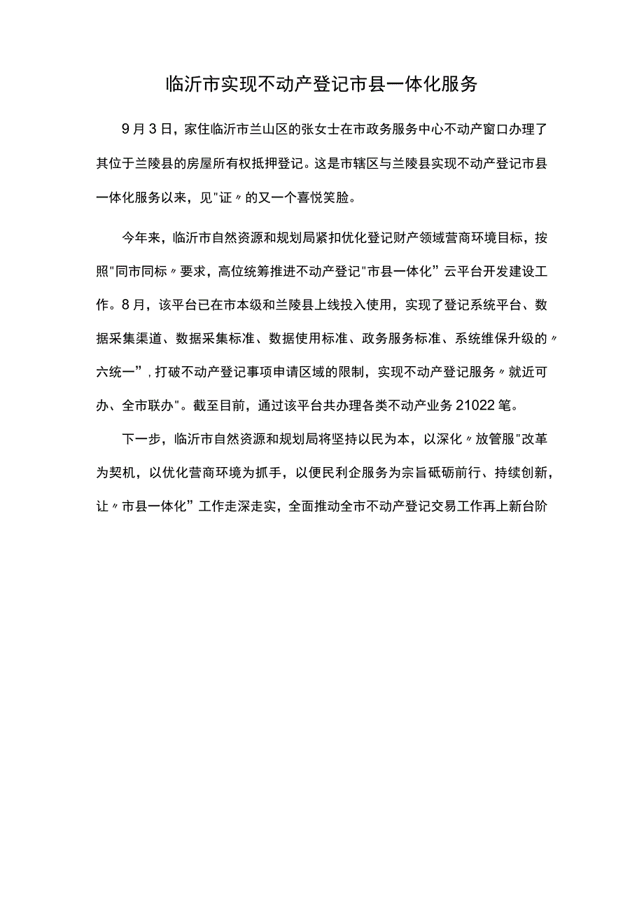 我能查到的信息亮点经验28条.docx_第2页