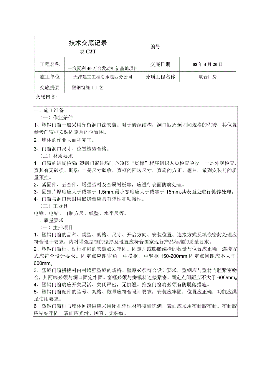 复件 新建 Microsoft Word 文档.docx_第1页