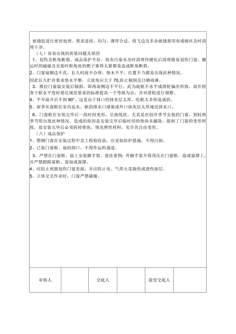 复件 新建 Microsoft Word 文档.docx_第2页