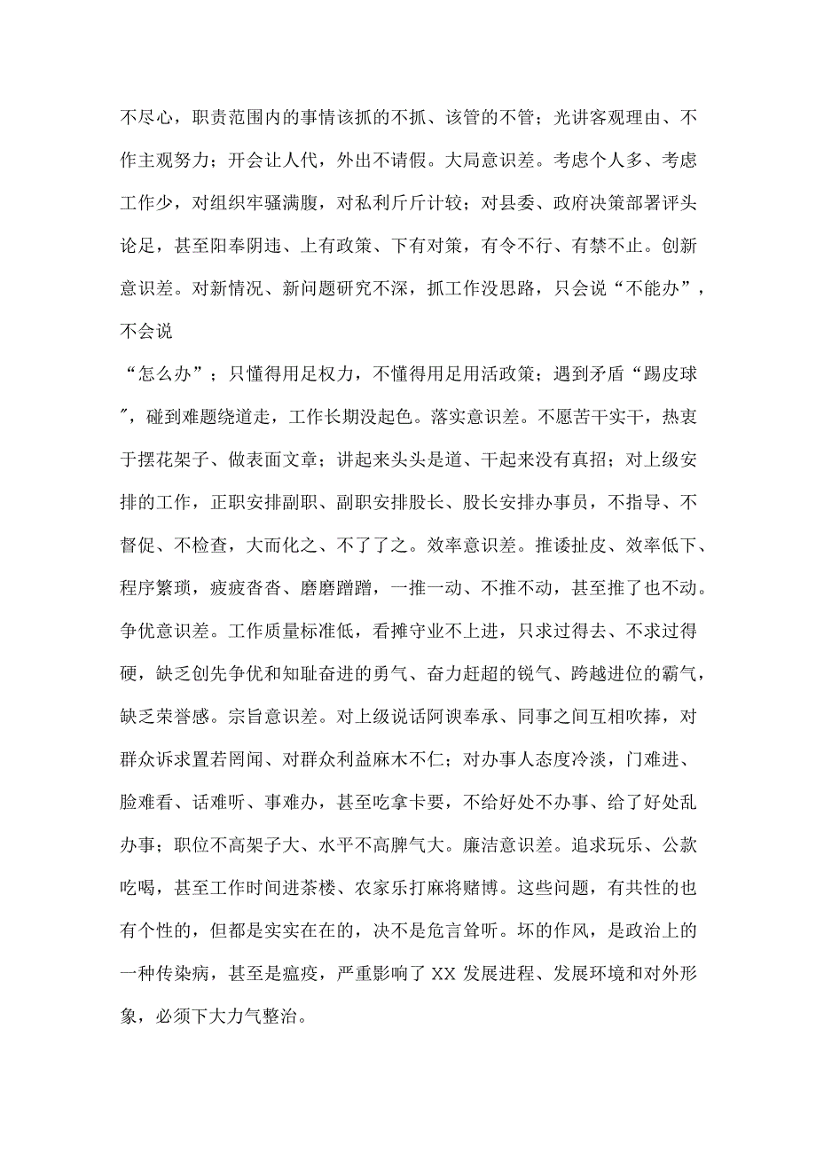 县委书记在反腐倡廉工作会议讲话供借鉴.docx_第2页