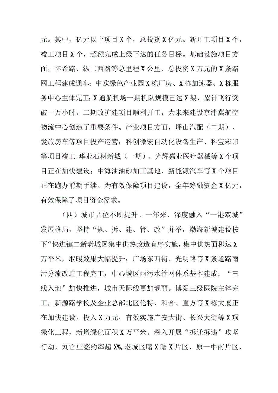 某市纪委书记在全市优化营商环境推进会上的讲话.docx_第3页