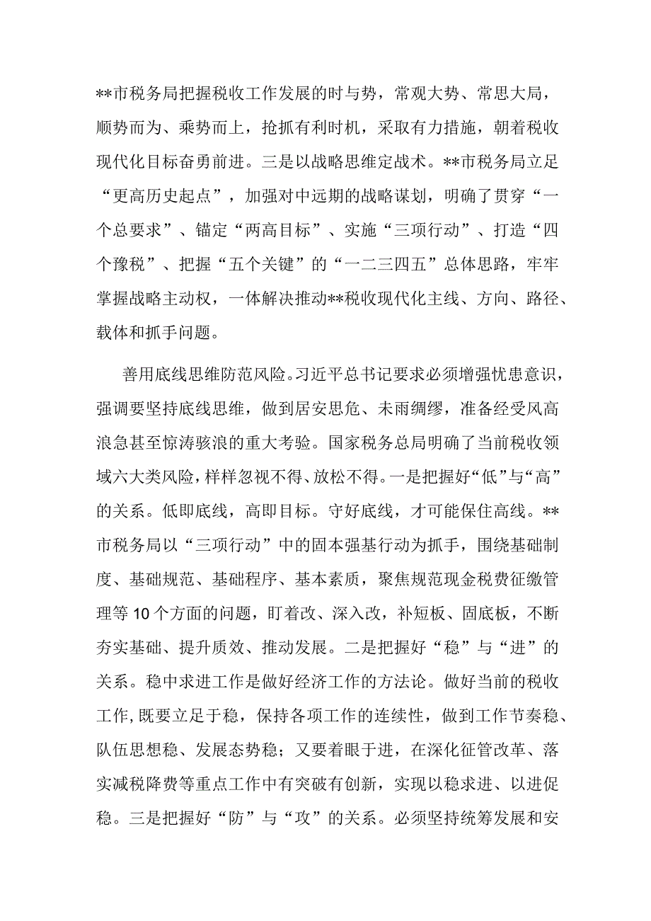 座谈发言：下苦功夫实功夫把马克思主义看家本领学到手(二篇).docx_第2页