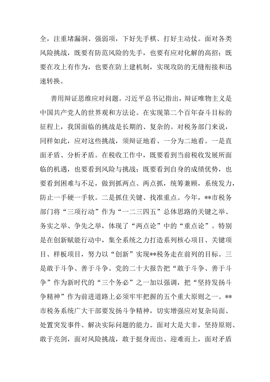 座谈发言：下苦功夫实功夫把马克思主义看家本领学到手(二篇).docx_第3页