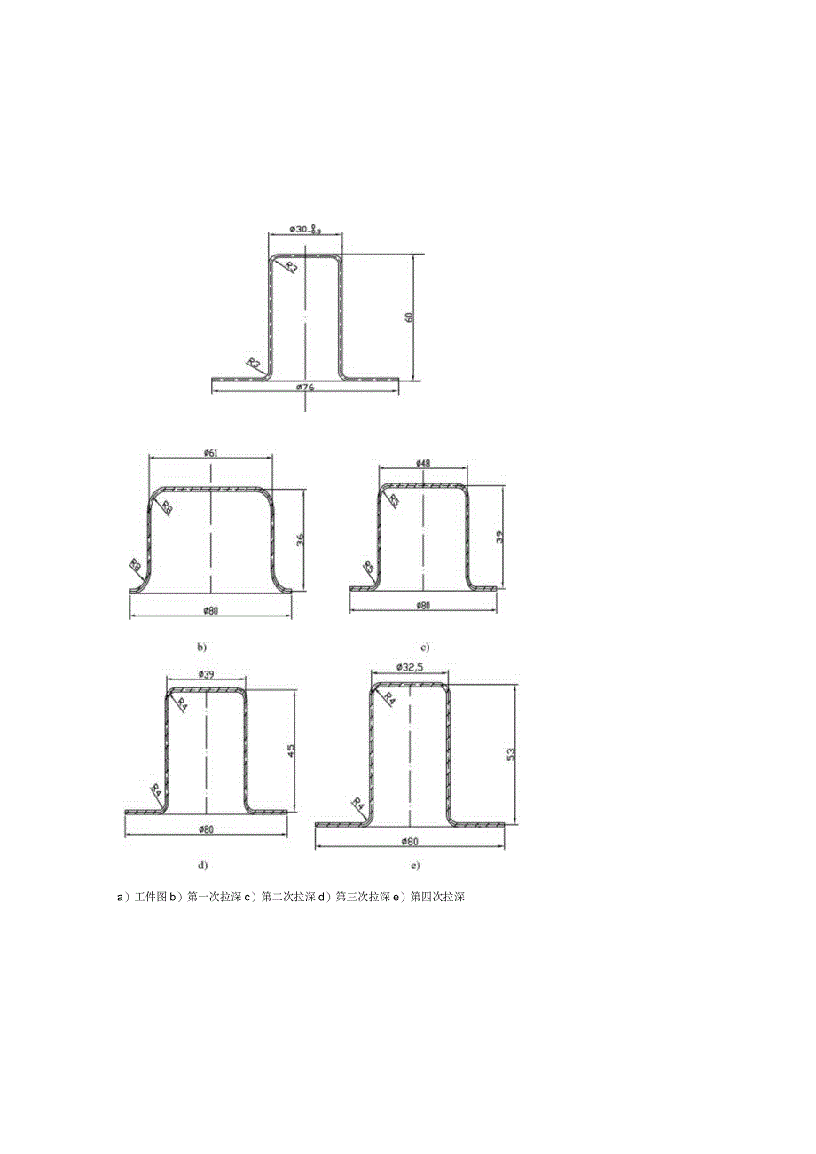 塑料模具课程设计文本格式.docx_第2页