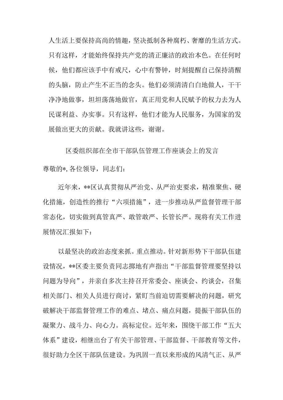 研讨发言：感悟真理力量汲取思想伟力.docx_第3页