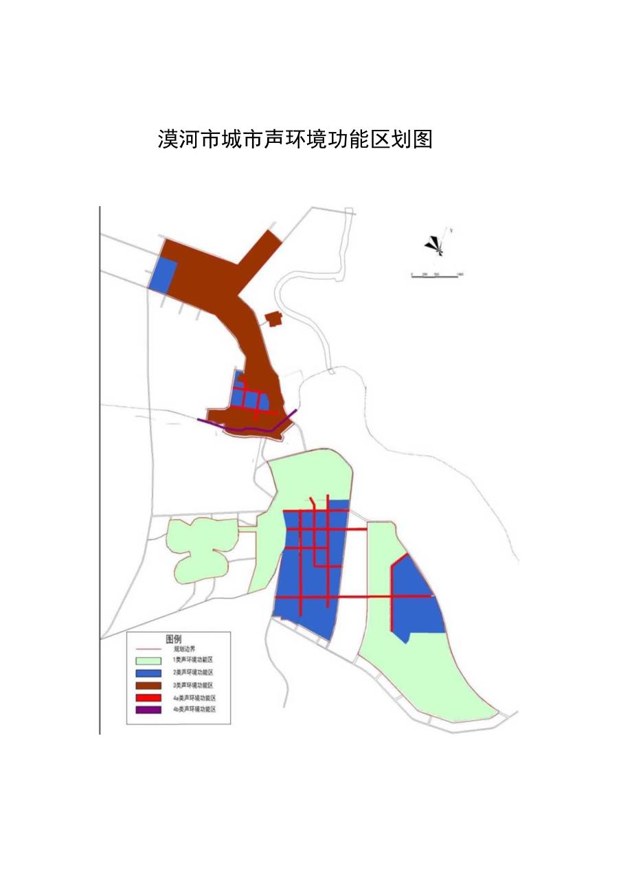 漠河市城市声环境功能区划表.docx_第3页